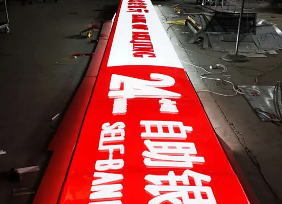 南充廣告燈箱麻豆午夜福利视频製作施工安裝