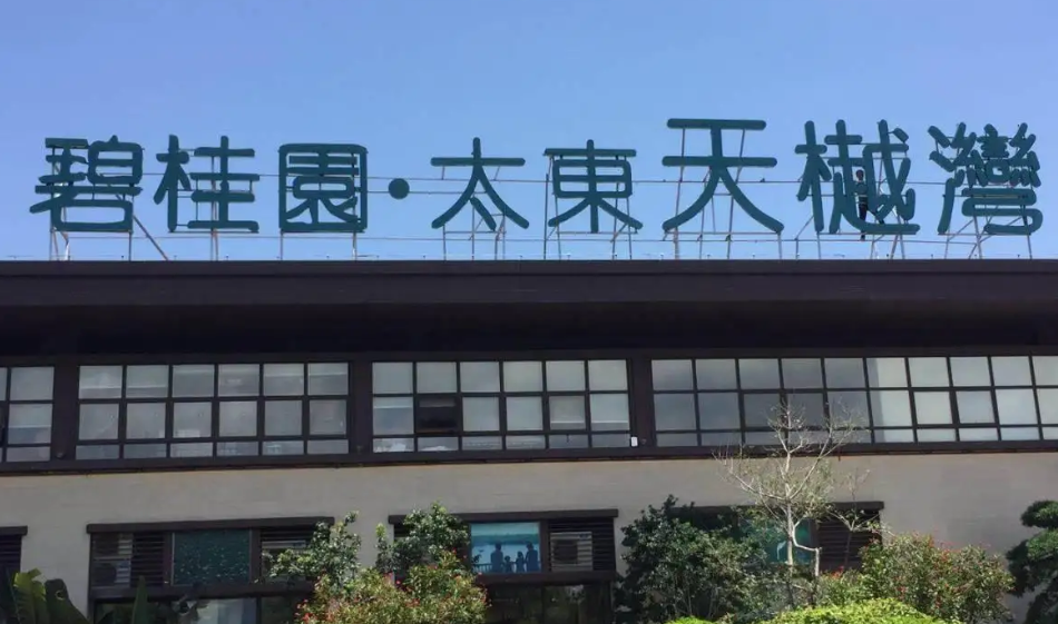 南充樓頂大字廣告麻豆午夜福利视频製作施工安裝