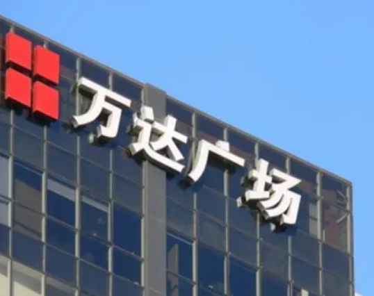 南充樓頂大字廣告麻豆午夜福利视频製作施工安裝