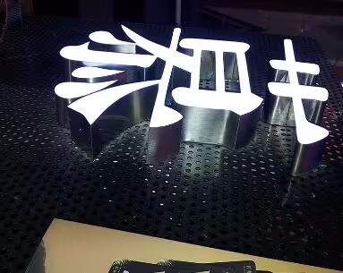 四川廣告麻豆午夜福利视频迷你led發光字特色及其應用