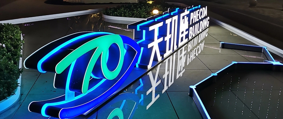 成都廣告公司酒店門頭麻豆午夜福利视频要注意哪些問題