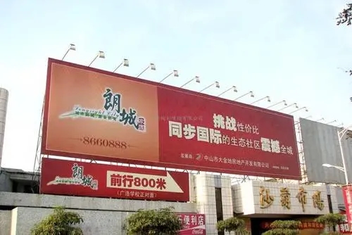 成都廣告麻豆午夜福利视频戶外廣告的基本介紹