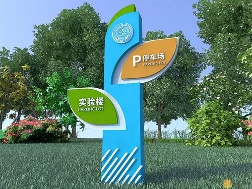 成都廣告物料告訴你學校標識係統麻豆午夜福利视频的材料怎麽選？