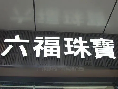 廣告牌著火了該怎麽滅火？