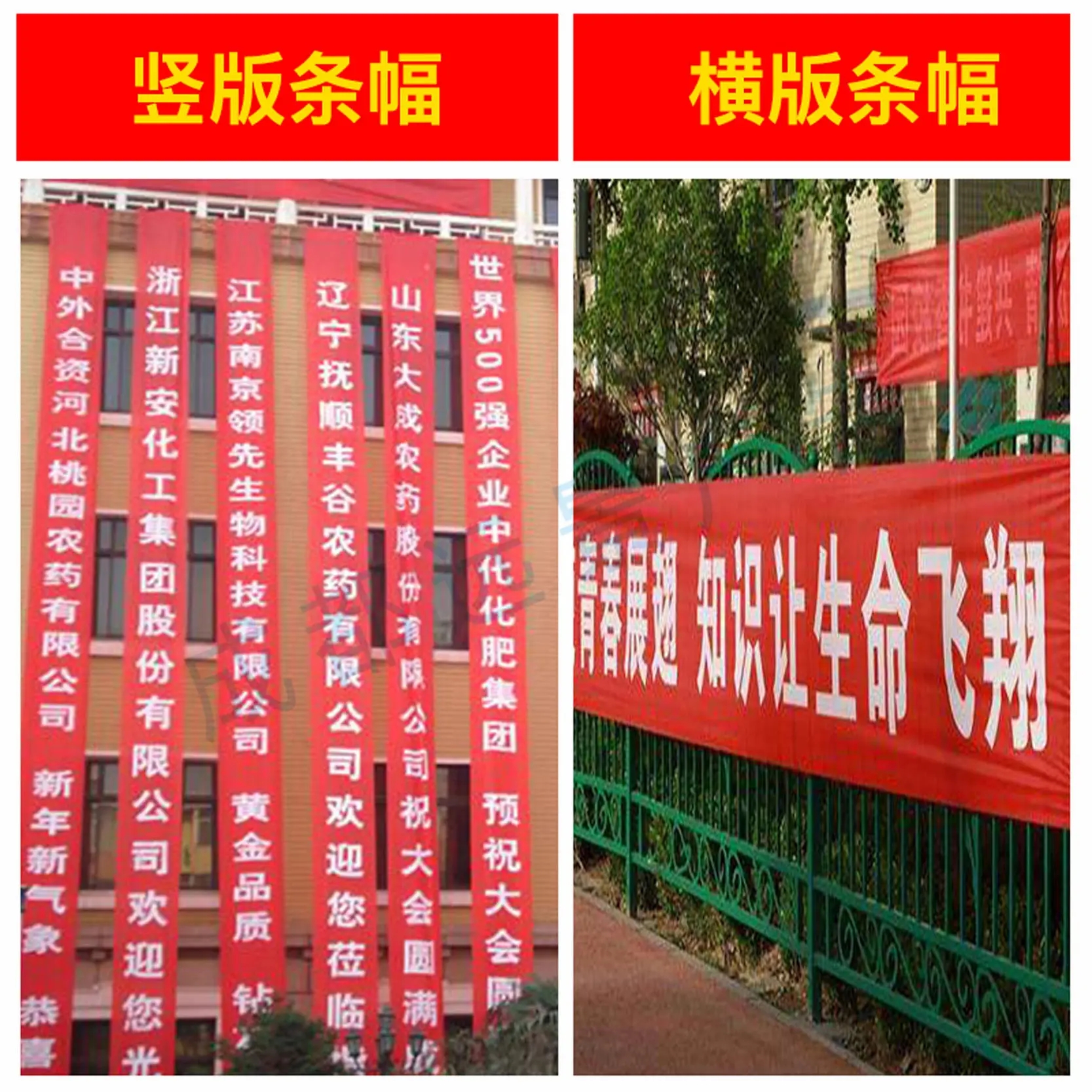 成都條幅橫幅錦旗麻豆午夜福利视频製作安裝