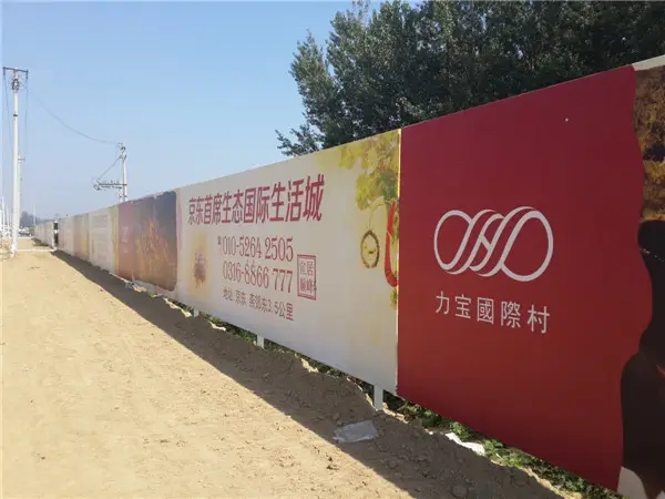 成都圍擋麻豆午夜福利视频製作施工安裝
