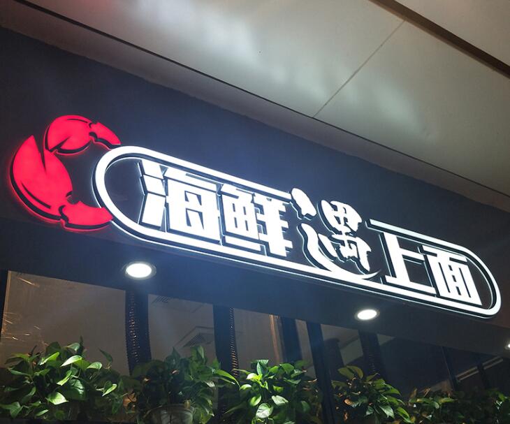 四川廣告麻豆午夜福利视频廣告招牌發光字不亮燈的幾種維修方法