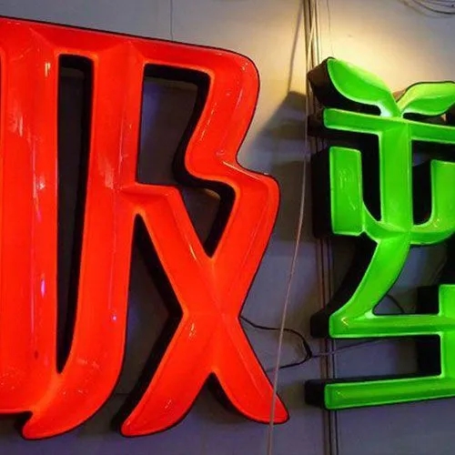 燈箱製作需要找工廠嗎？成都廣告公司回答你