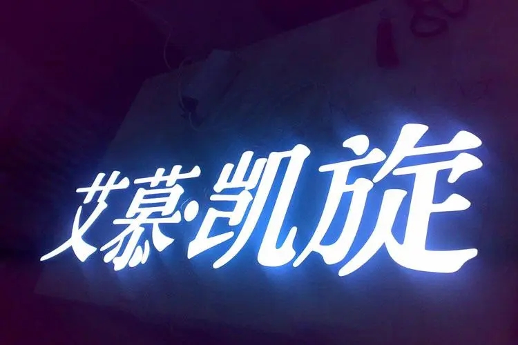 成都廣告麻豆午夜福利视频精神堡壘的高度與用材