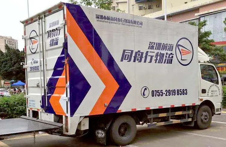 成都廣告麻豆午夜福利视频廂式貨車可以貼廣告嗎？