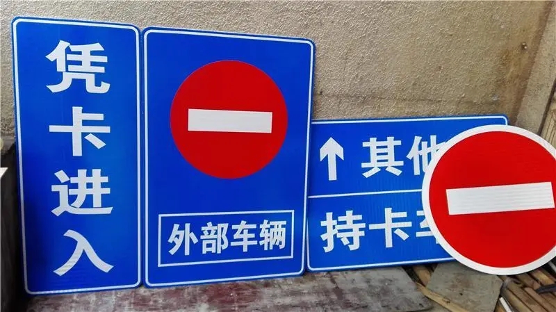 成都廣告麻豆午夜福利视频小區標識標牌導向設置時該注意的地方