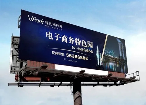 成都廣告公司戶外大型廣告麻豆午夜福利视频要簡單大氣