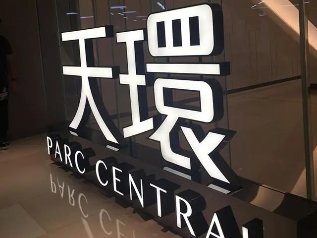 四川廣告公司如何提升門頭製作質量？